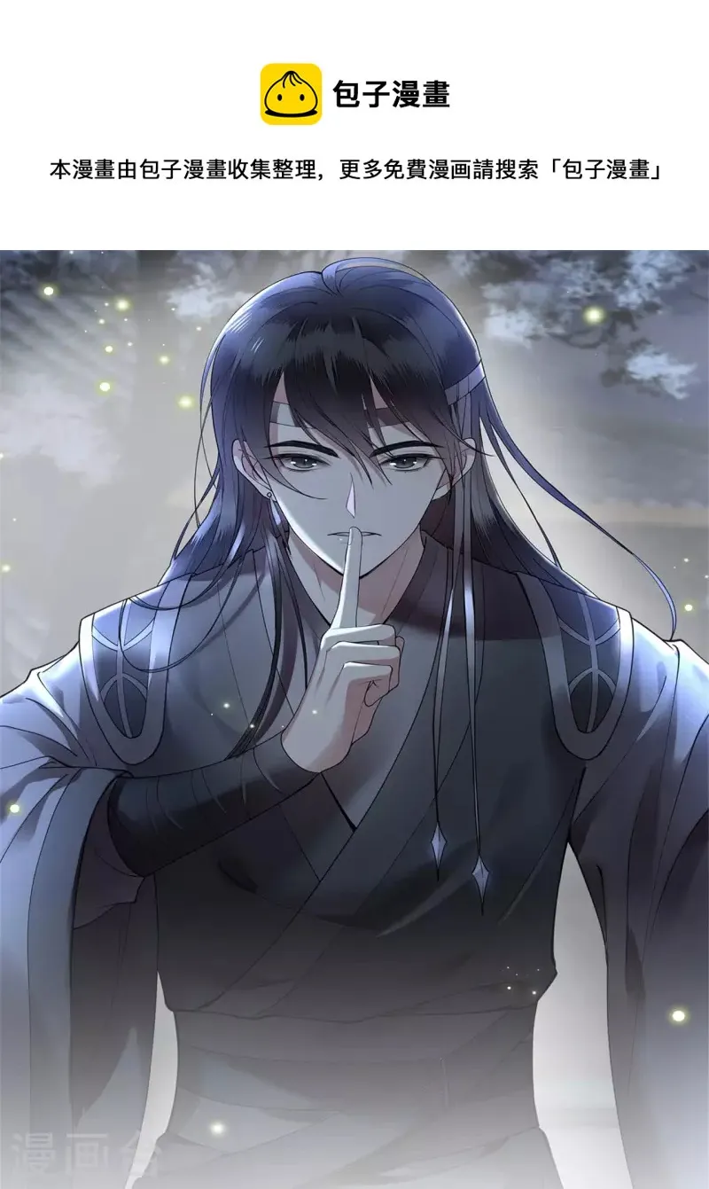 第57话 他在帮我？ 第1页