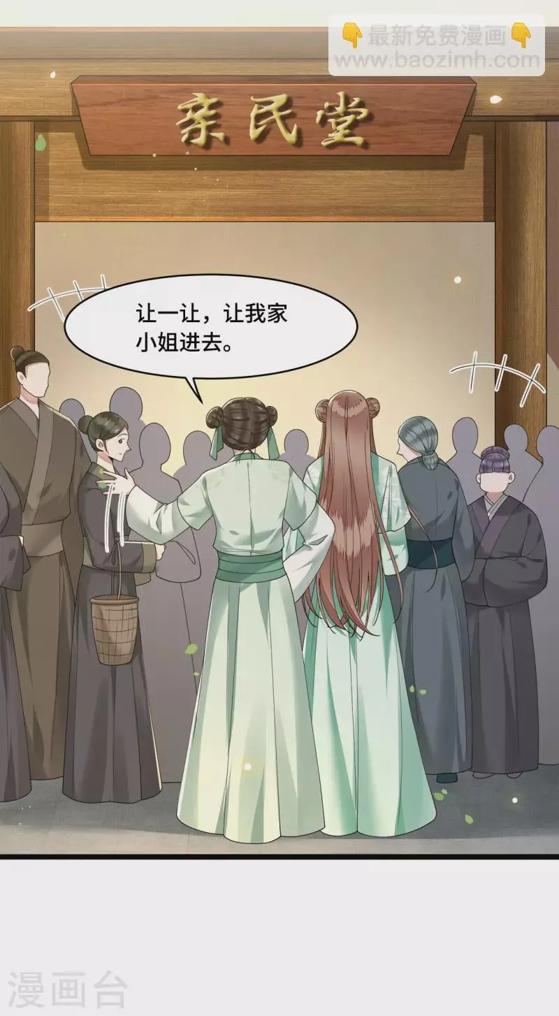 第57话 他在帮我？ 第7页