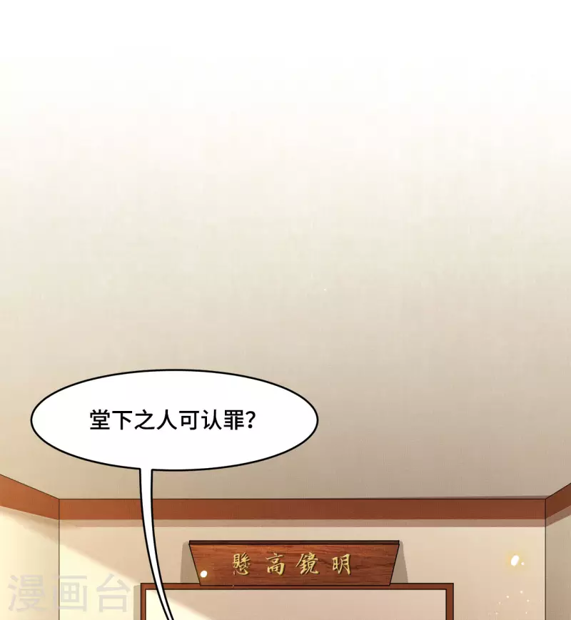 第57话 他在帮我？ 第9页