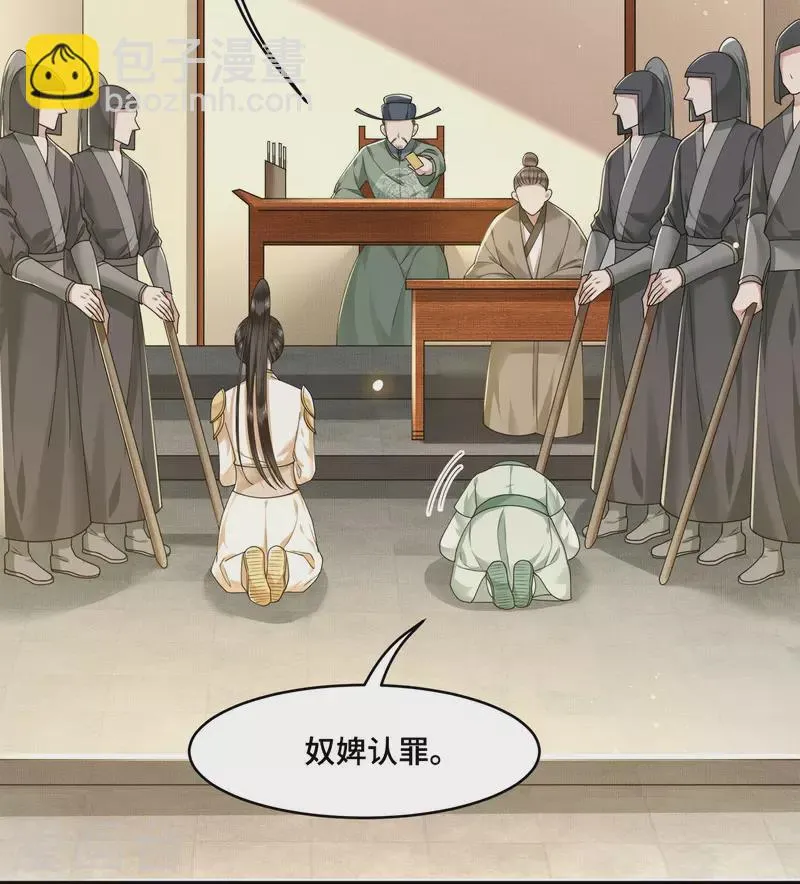 第57话 他在帮我？ 第10页