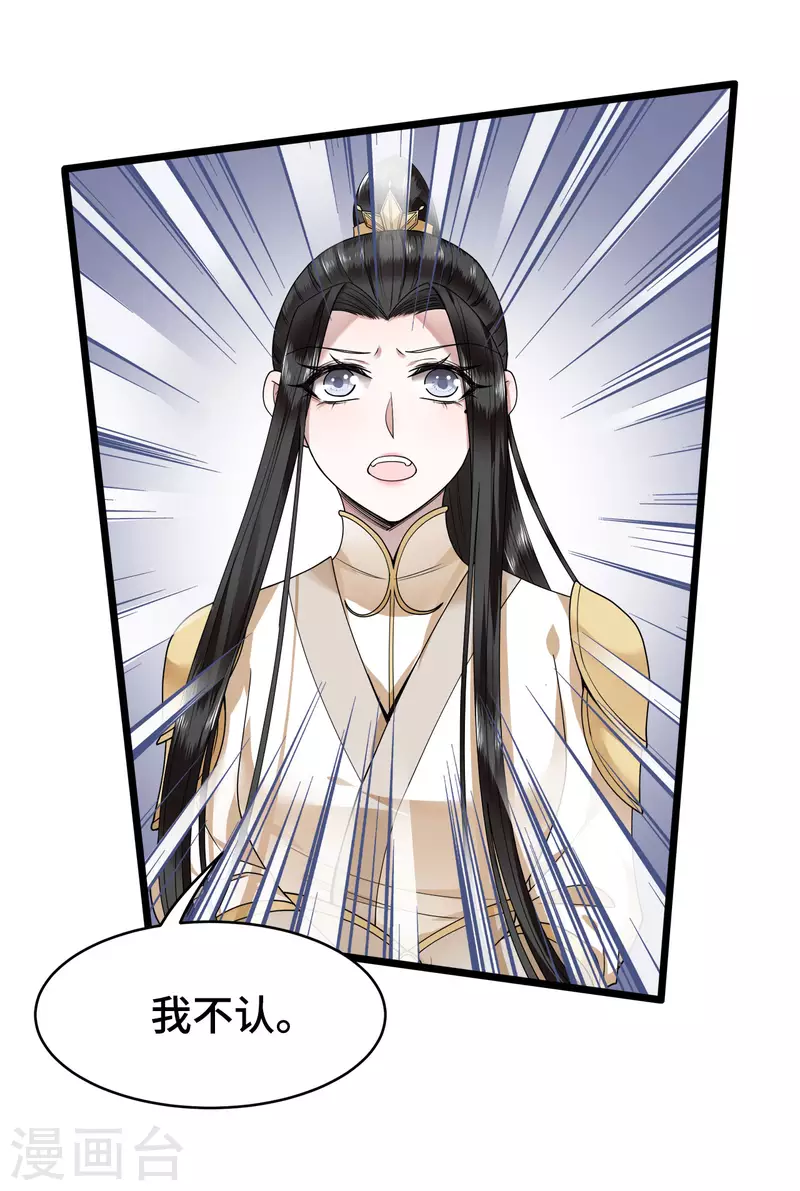 第57话 他在帮我？ 第11页