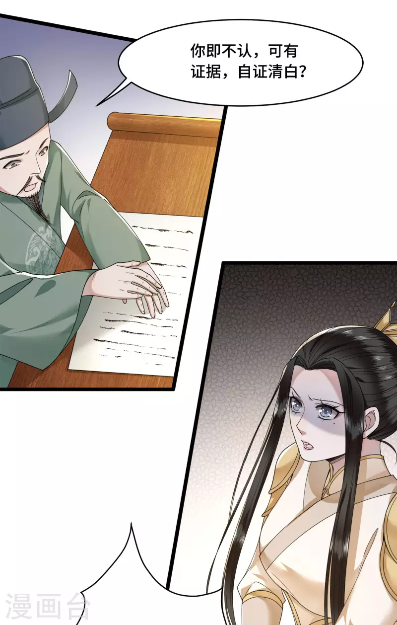 第57话 他在帮我？ 第12页