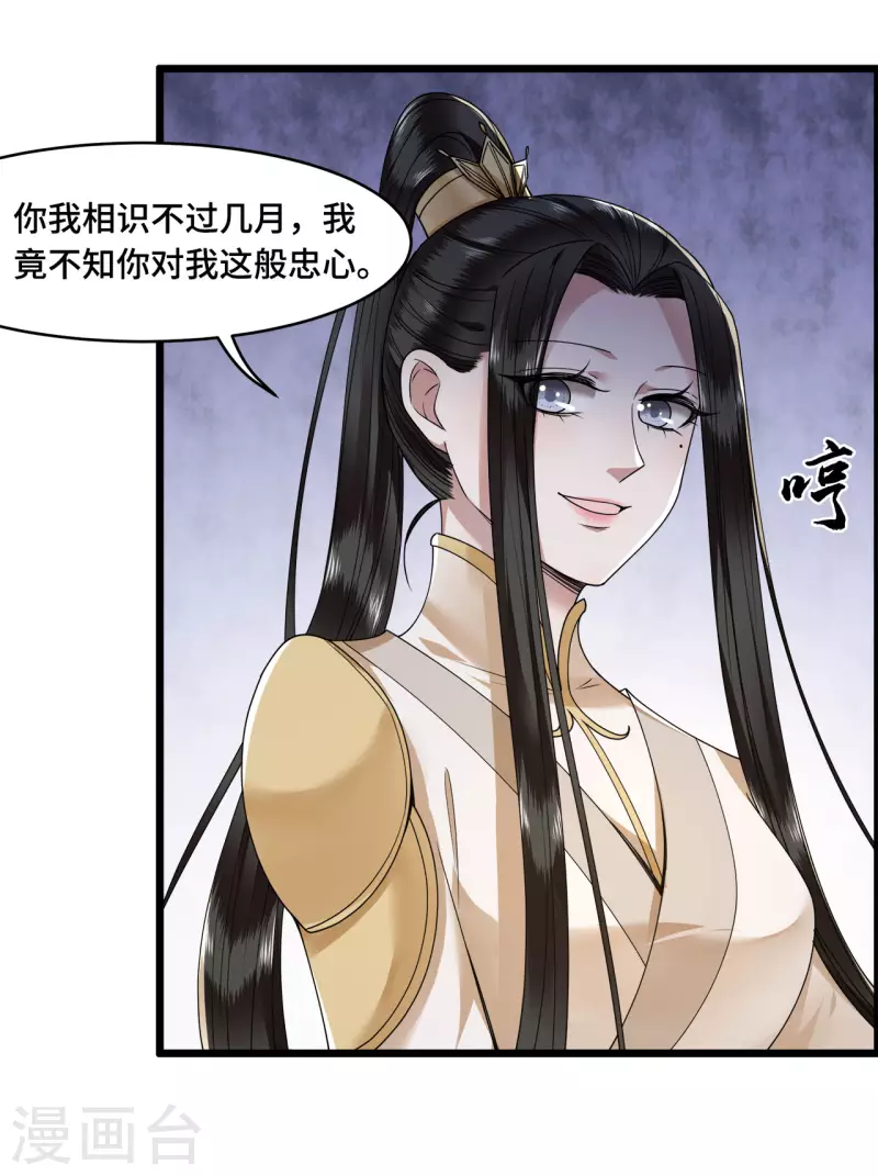 第57话 他在帮我？ 第14页