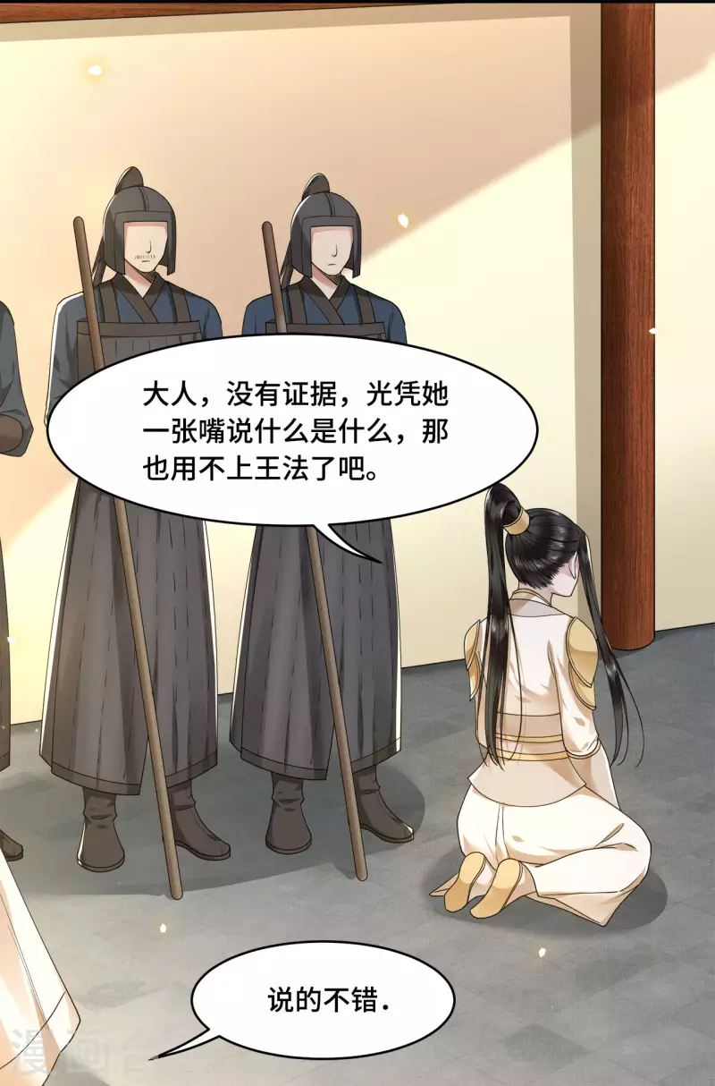 第57话 他在帮我？ 第15页