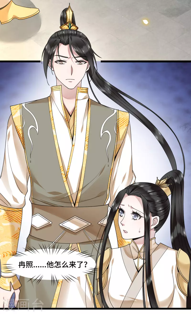 第57话 他在帮我？ 第16页
