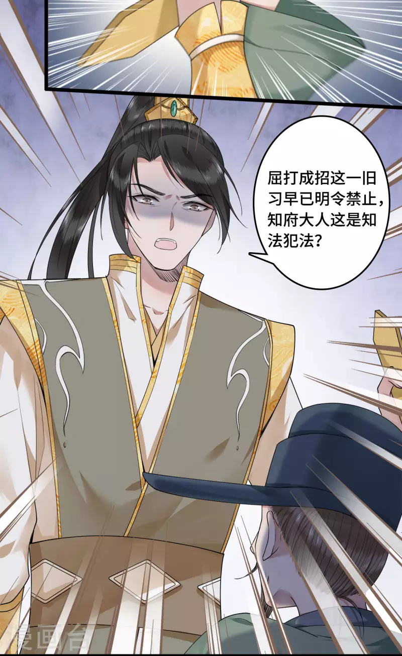 第57话 他在帮我？ 第30页