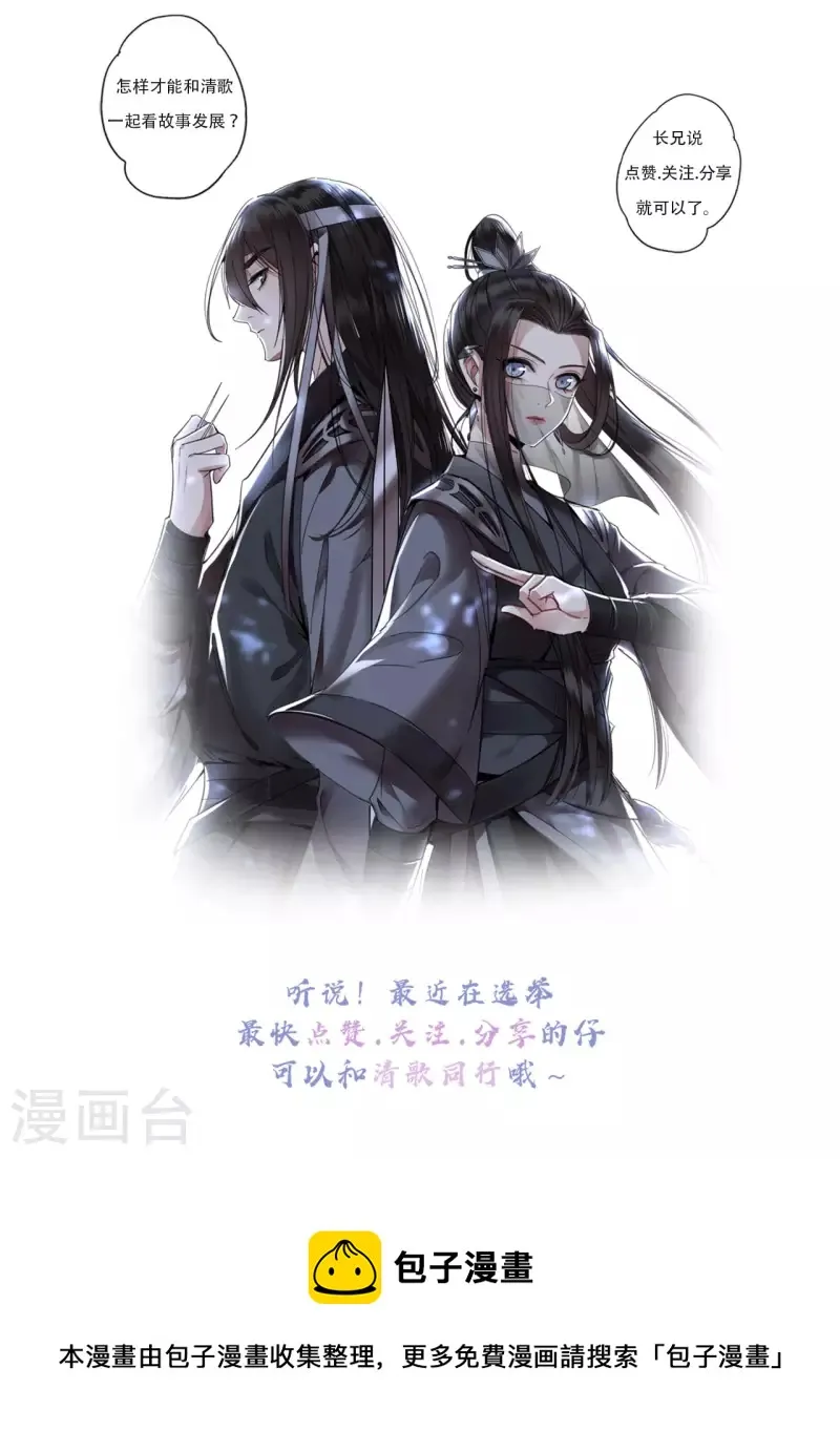 第57话 他在帮我？ 第34页