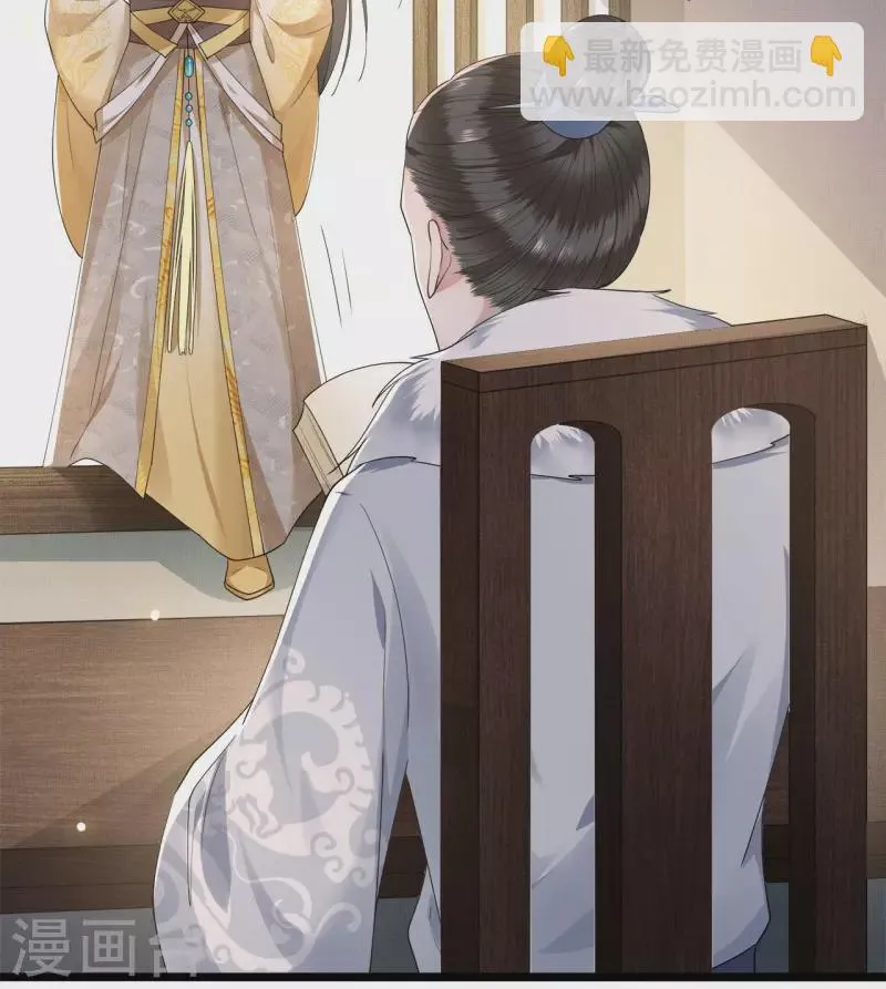 第59话 直男撩妹最致命 第6页