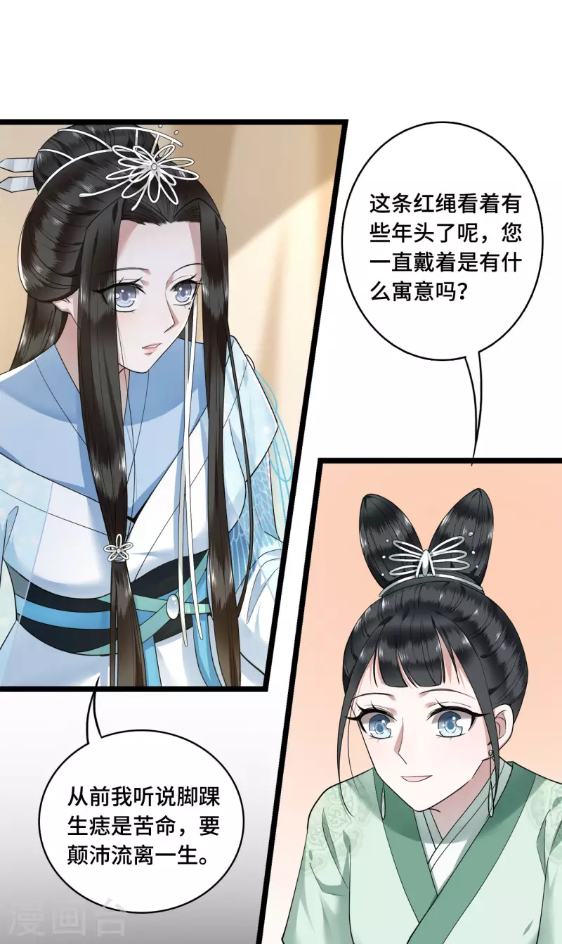 第59话 直男撩妹最致命 第34页