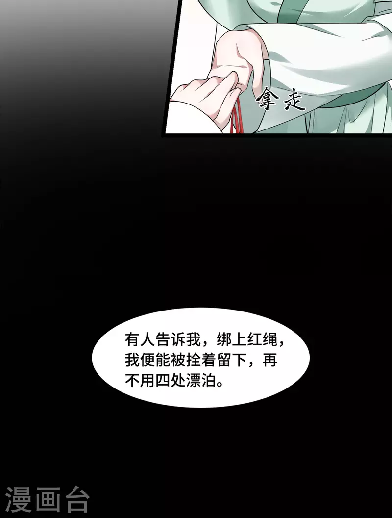 第59话 直男撩妹最致命 第35页