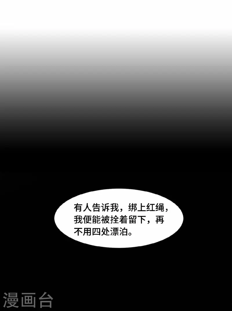 第60话 你若安好我便好 第3页