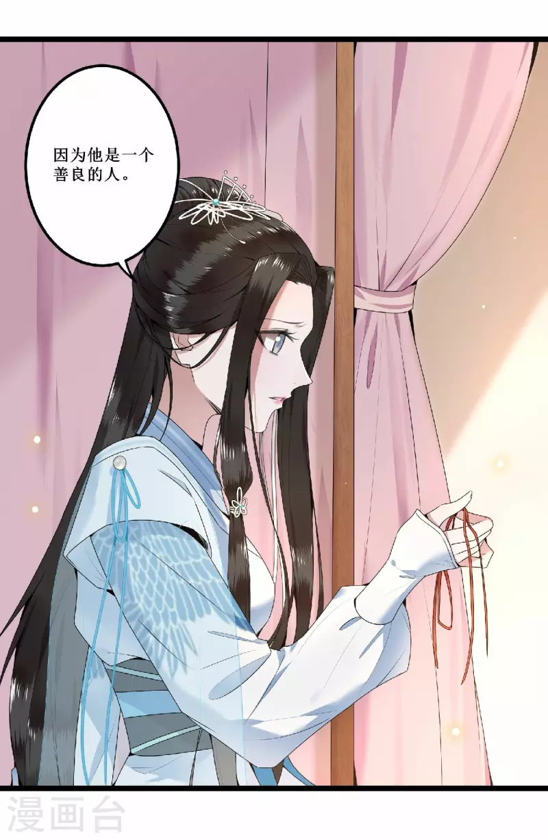 第60话 你若安好我便好 第7页