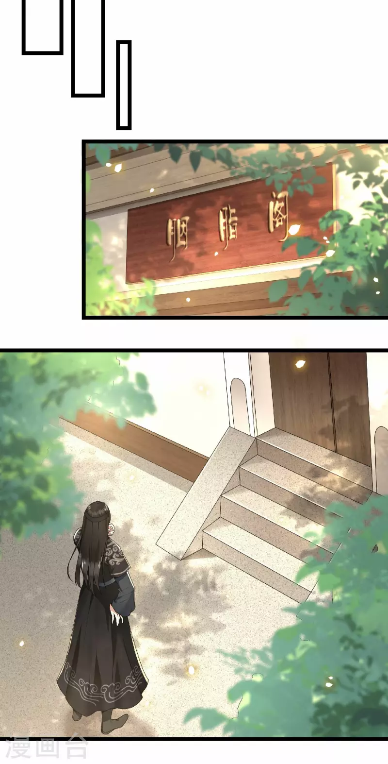第60话 你若安好我便好 第17页
