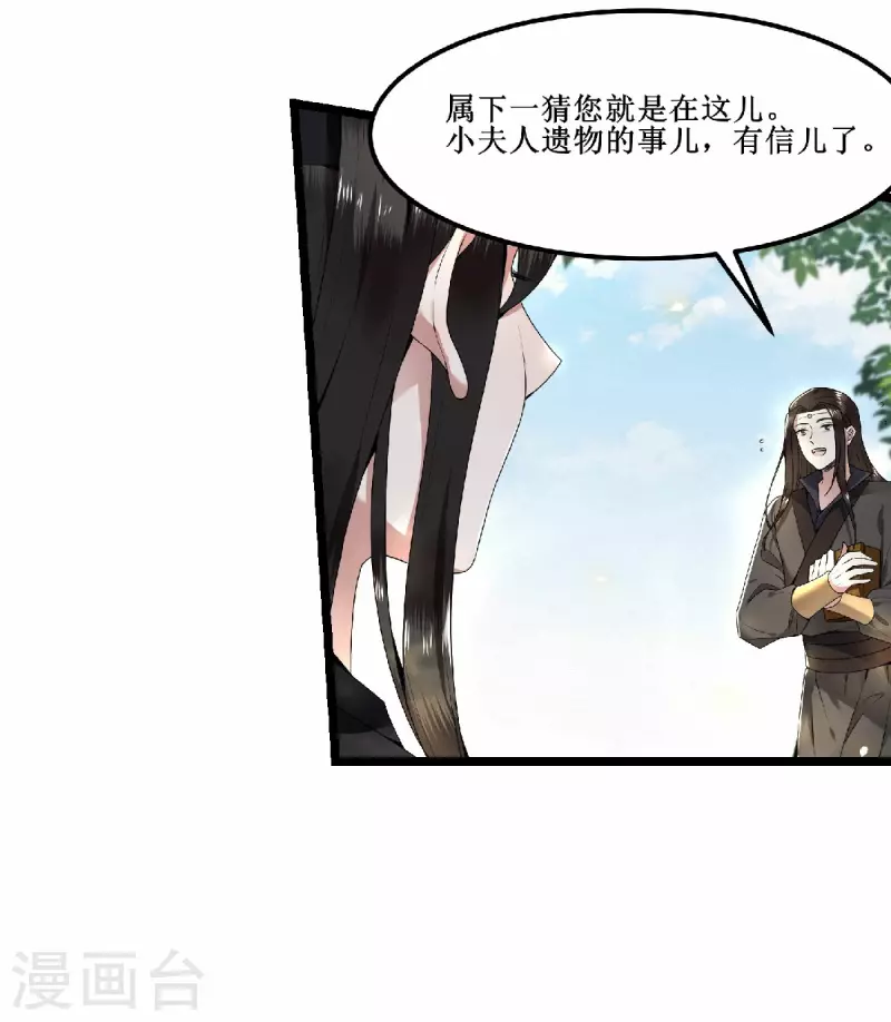 第60话 你若安好我便好 第19页