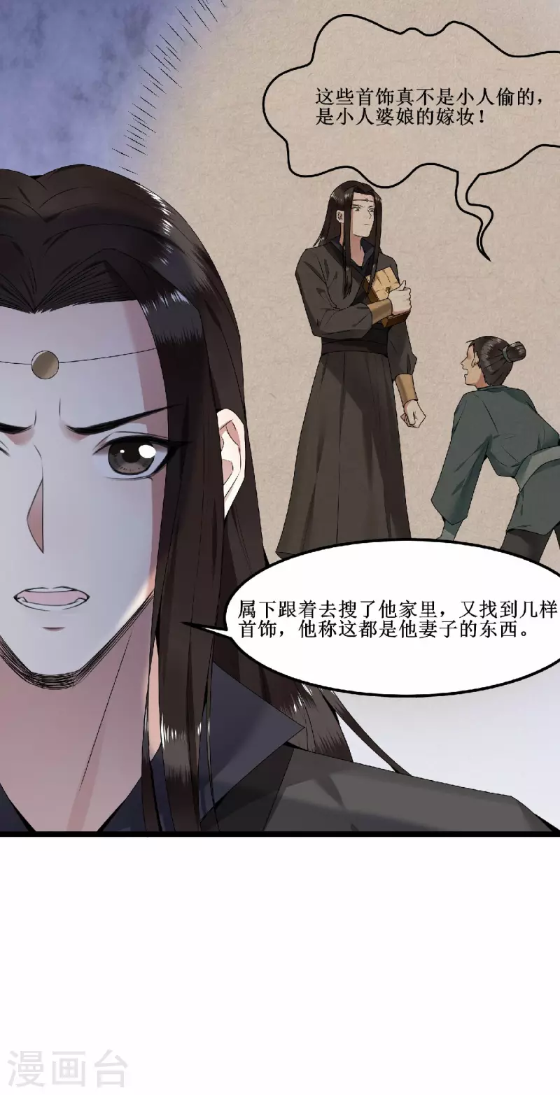 第60话 你若安好我便好 第21页