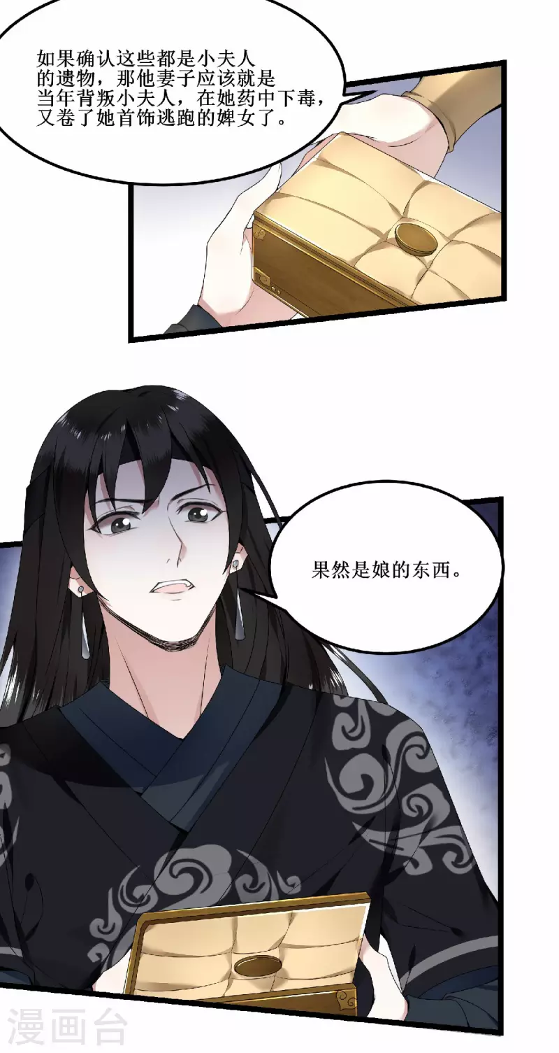 第60话 你若安好我便好 第22页