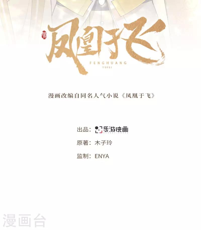 第61话 上雪被盯上了 第2页