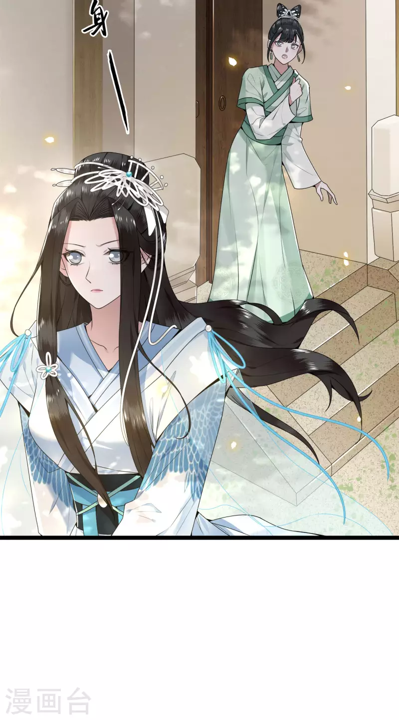 第61话 上雪被盯上了 第5页