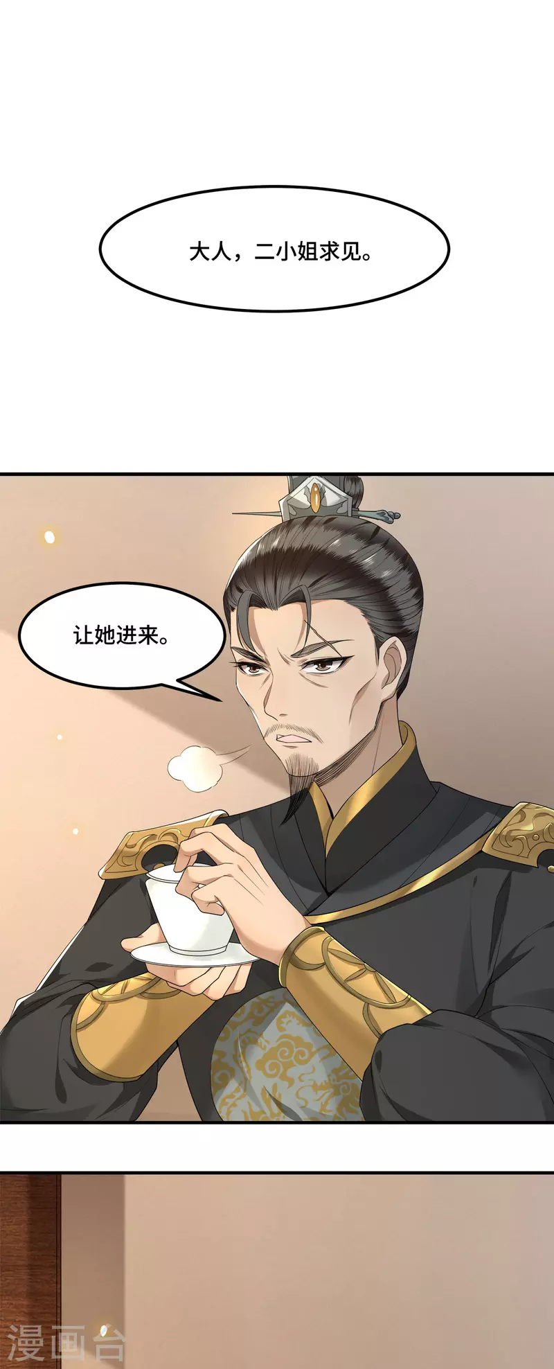 第61话 上雪被盯上了 第10页