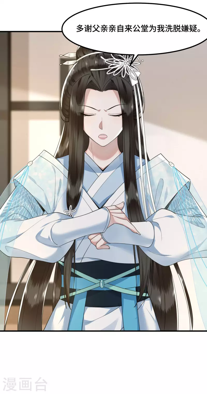 第61话 上雪被盯上了 第13页