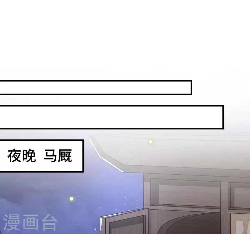 第61话 上雪被盯上了 第28页