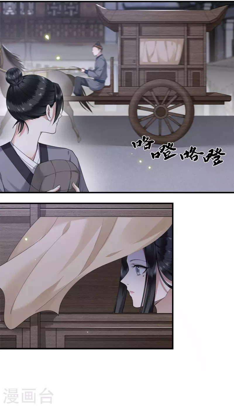 第61话 上雪被盯上了 第33页