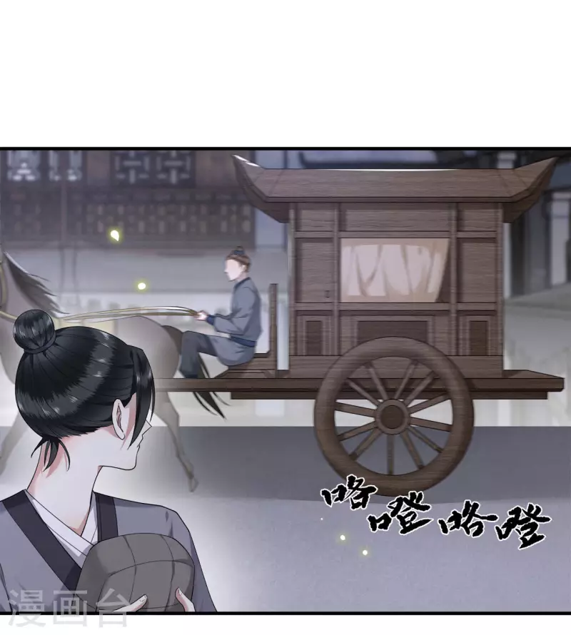 第62话 清歌被下药 第3页