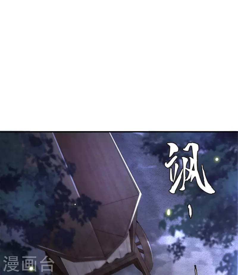 第62话 清歌被下药 第5页