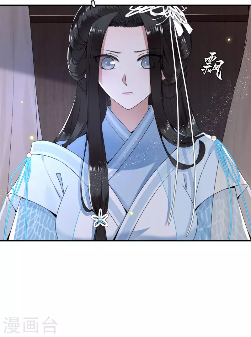 第62话 清歌被下药 第7页