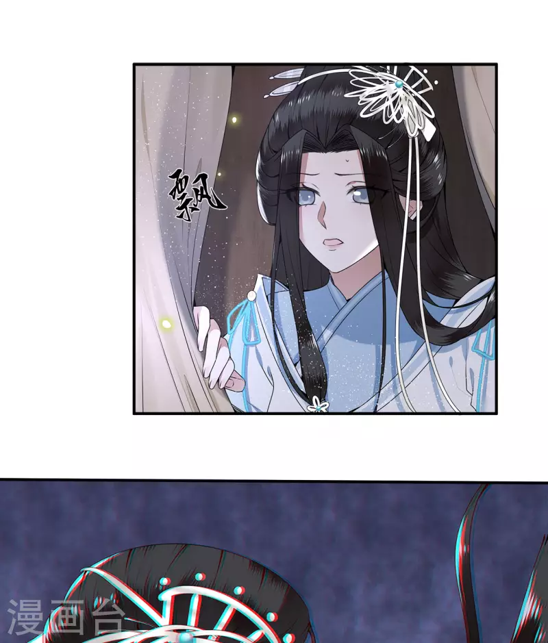 第62话 清歌被下药 第14页