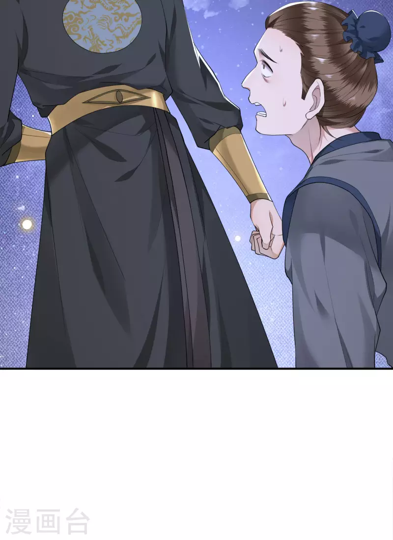 第63话 世子不爱女人？ 第10页