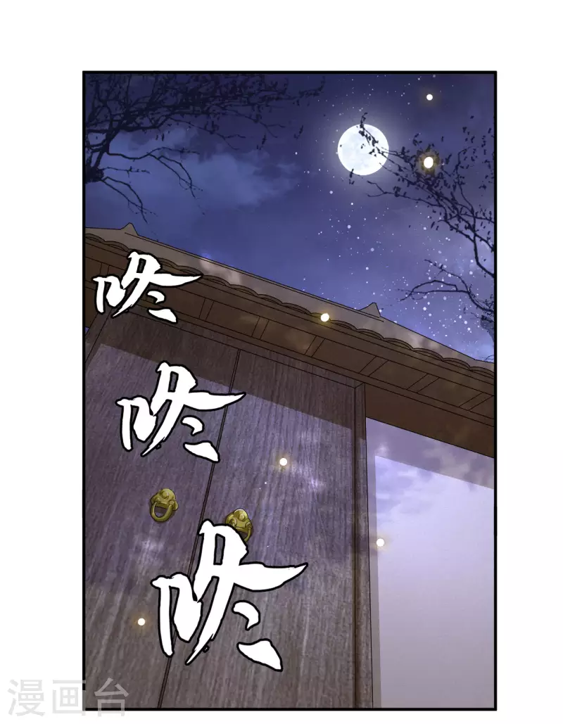 第63话 世子不爱女人？ 第14页