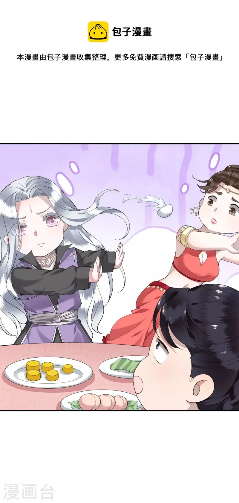 第63话 世子不爱女人？ 第25页