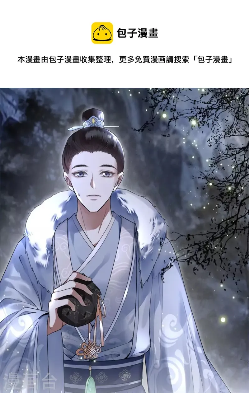 第64话 要断送清白了吗 第1页
