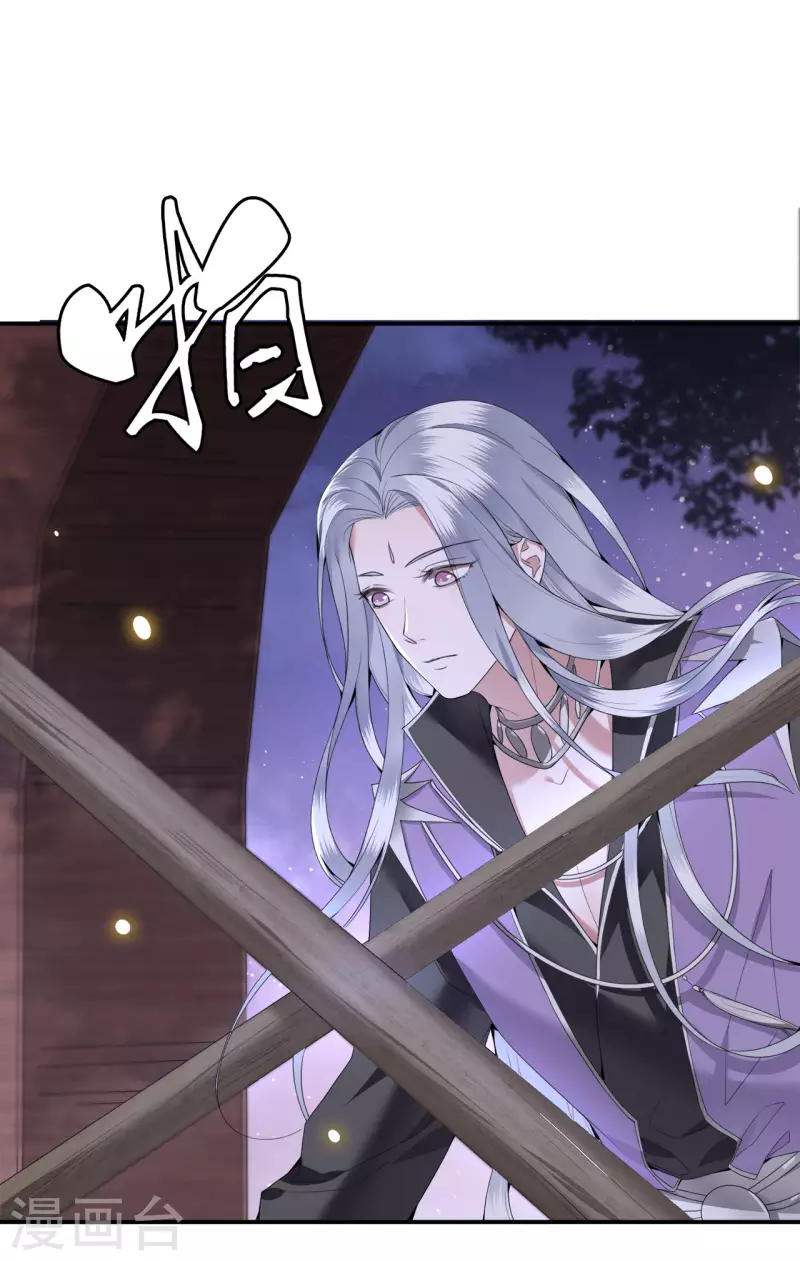 第64话 要断送清白了吗 第12页