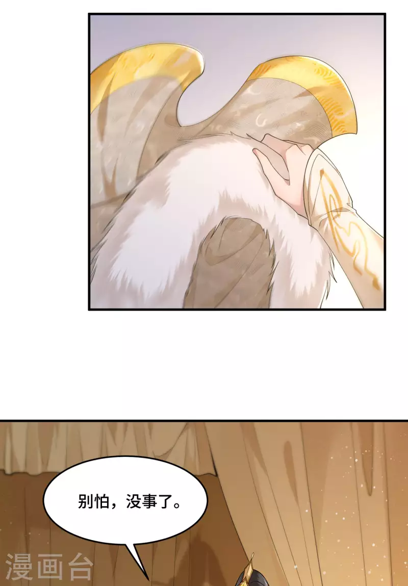 第65话 我要他生不如死 第10页