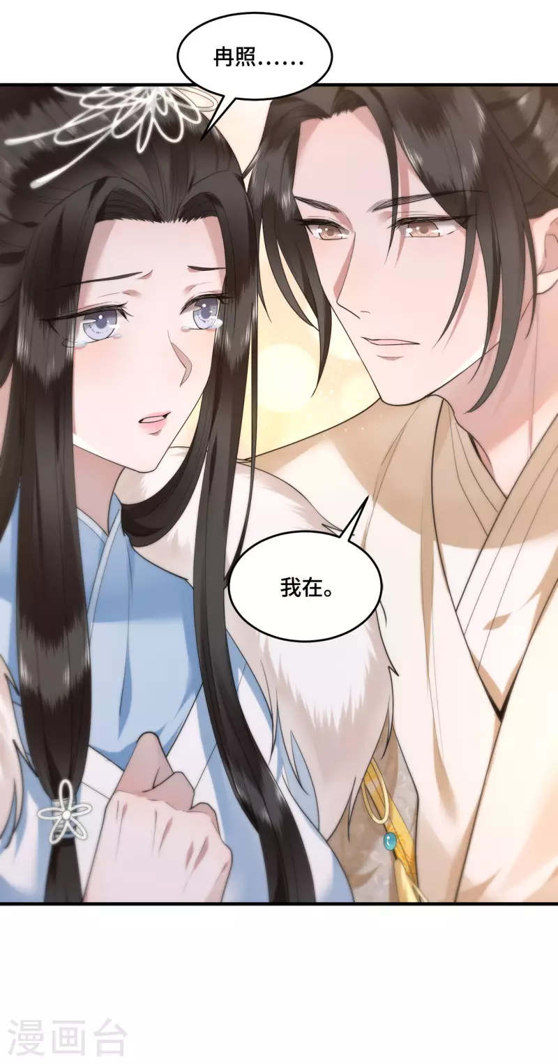 第65话 我要他生不如死 第13页