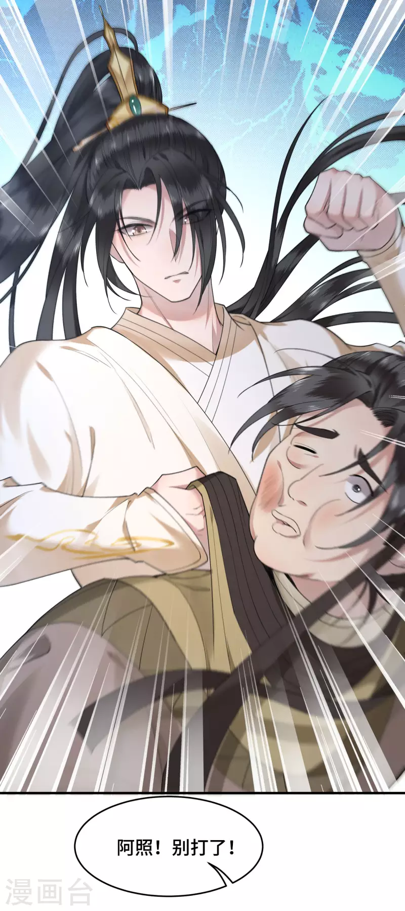 第65话 我要他生不如死 第19页