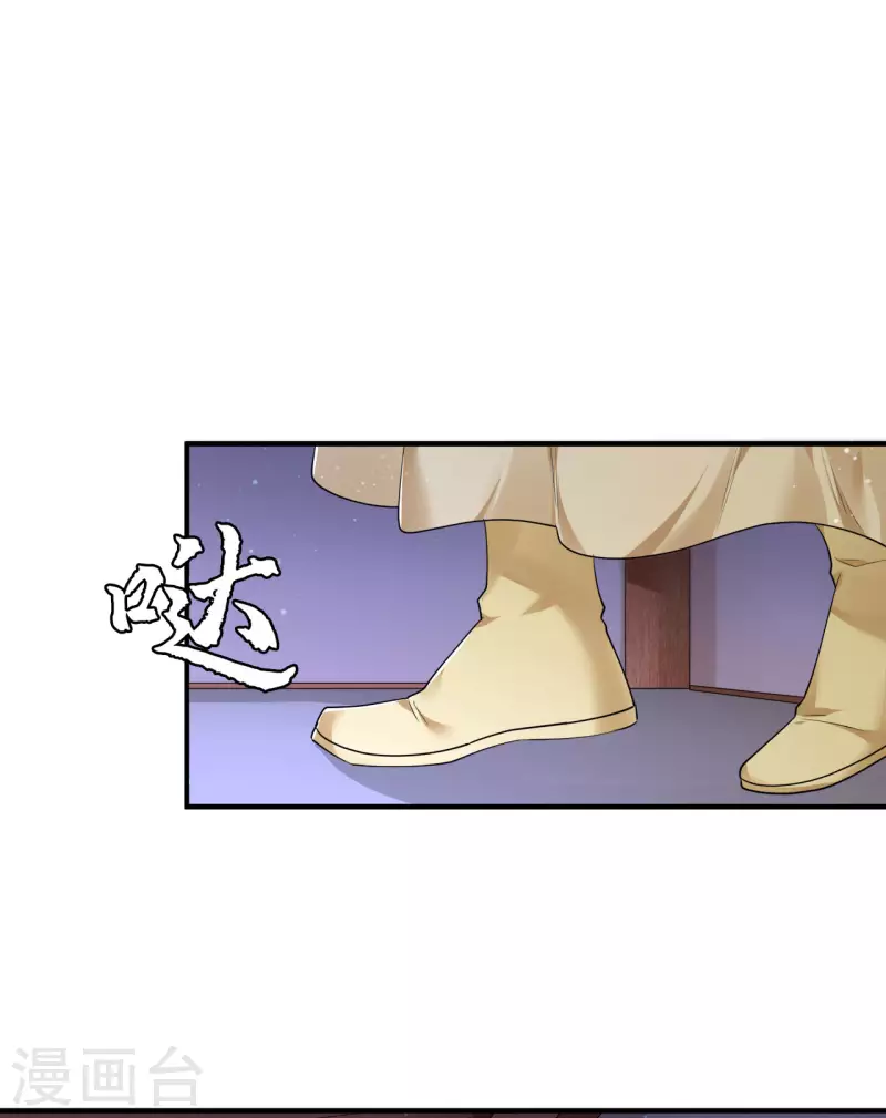 第65话 我要他生不如死 第26页