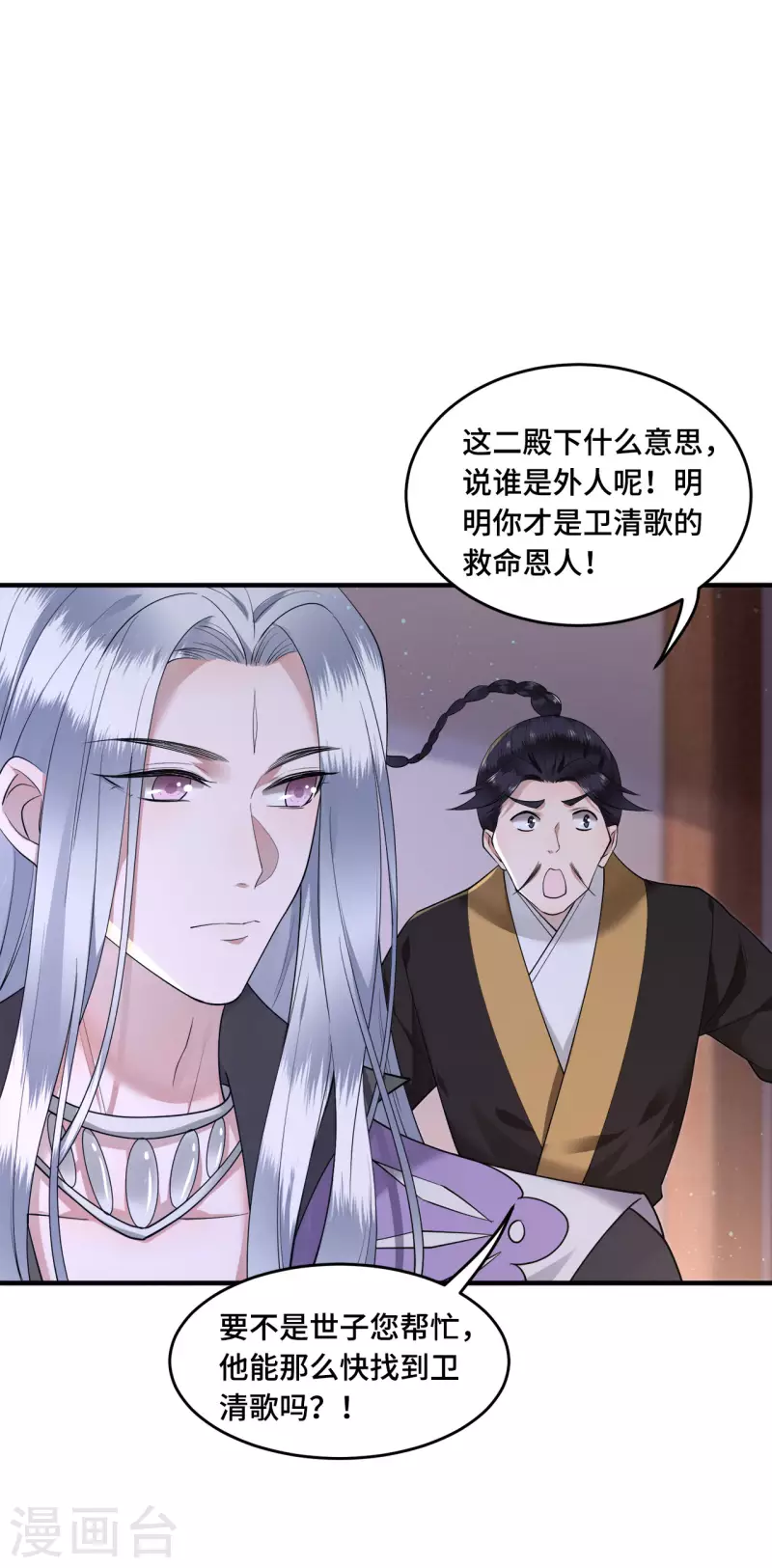 第65话 我要他生不如死 第36页