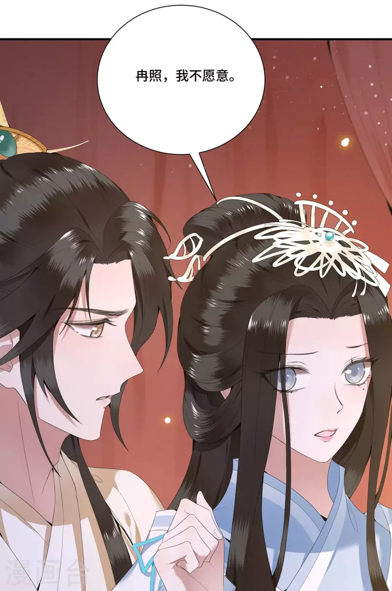 第65话 我要他生不如死 第39页