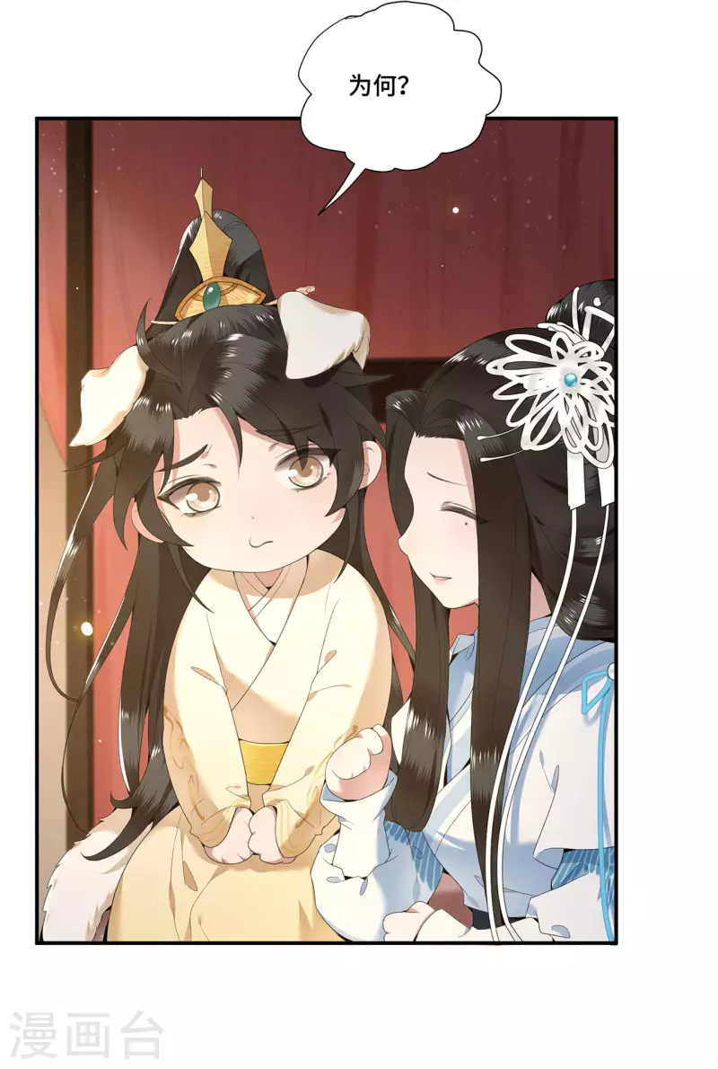 第65话 我要他生不如死 第41页