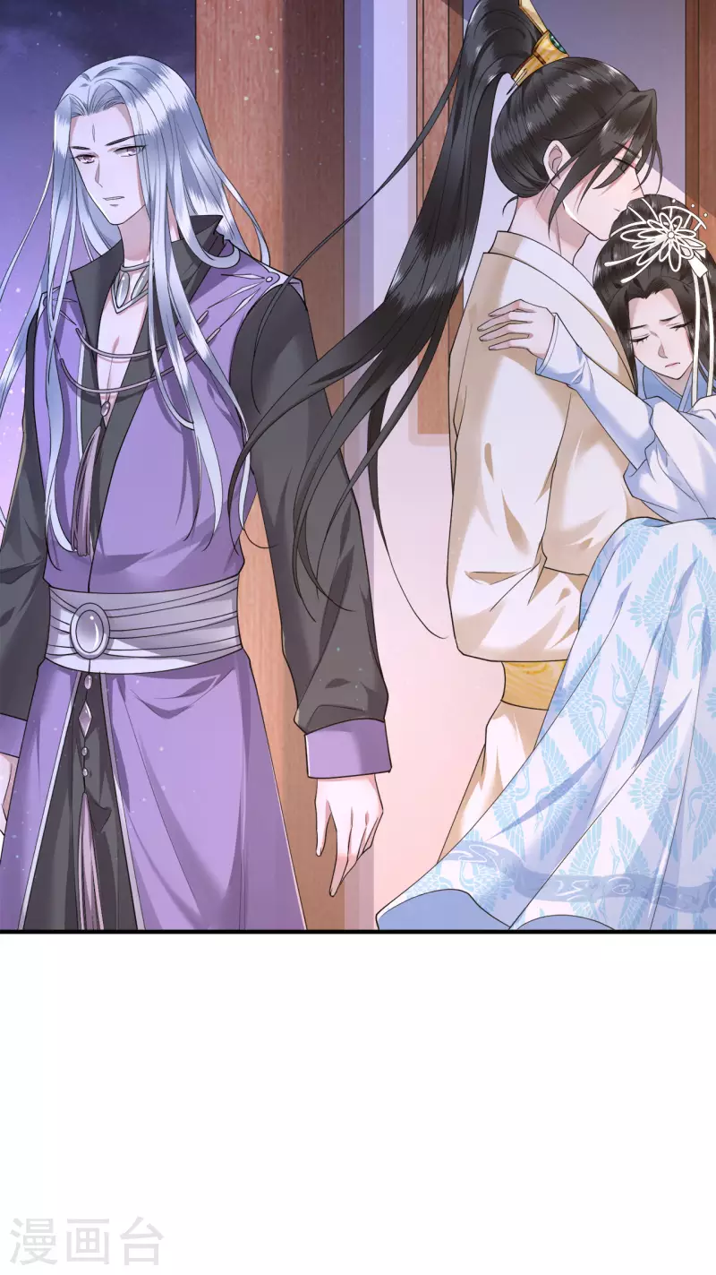第66话 你可愿做我的妃子 第4页