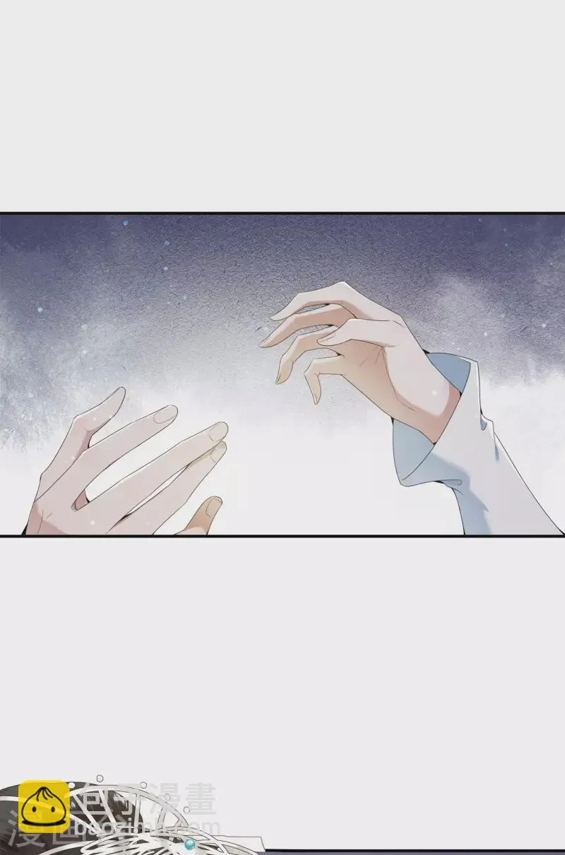 第66话 你可愿做我的妃子 第18页