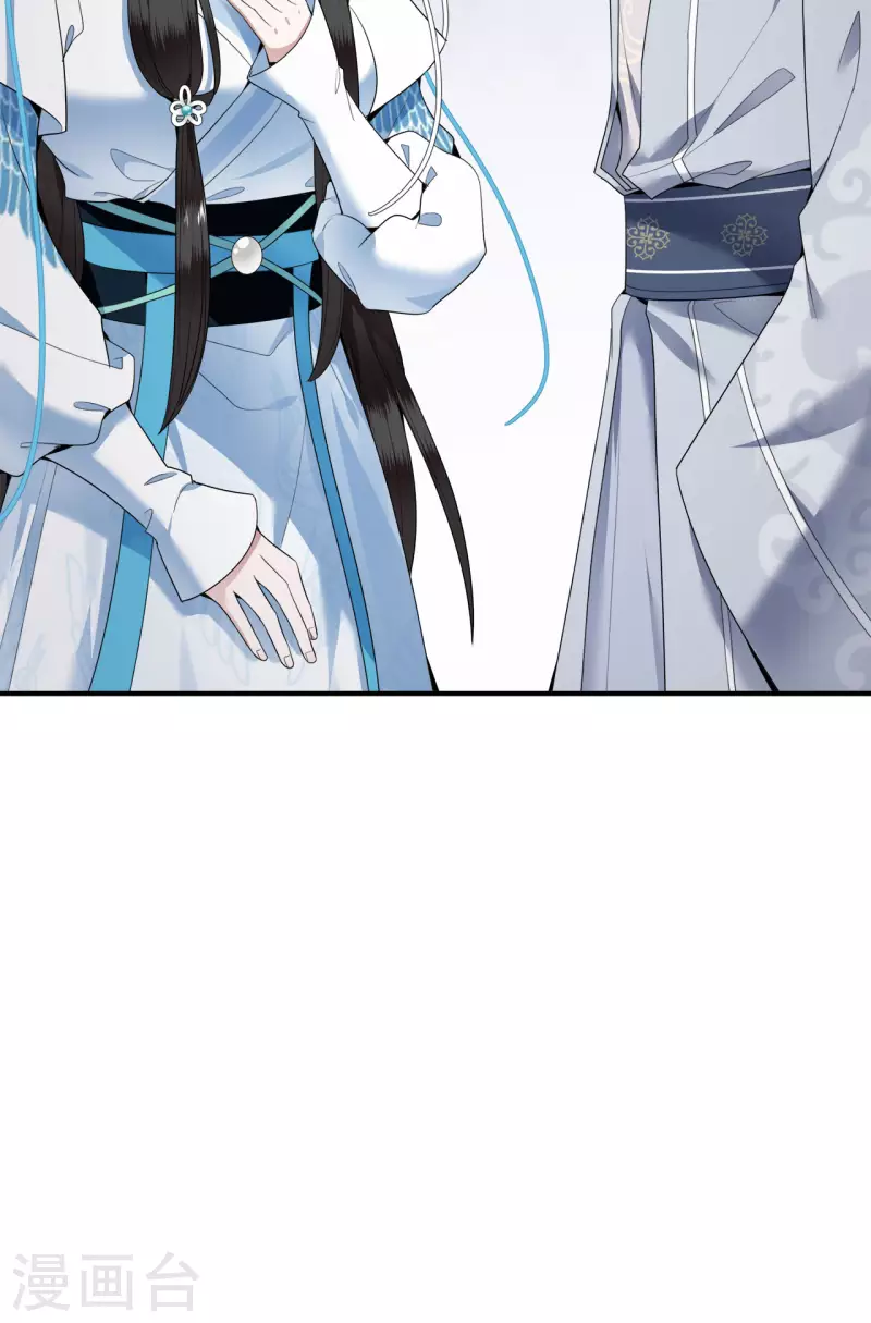 第66话 你可愿做我的妃子 第44页