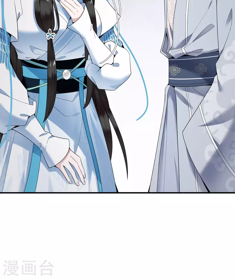 第67话 太子不怀疑我了？ 第5页