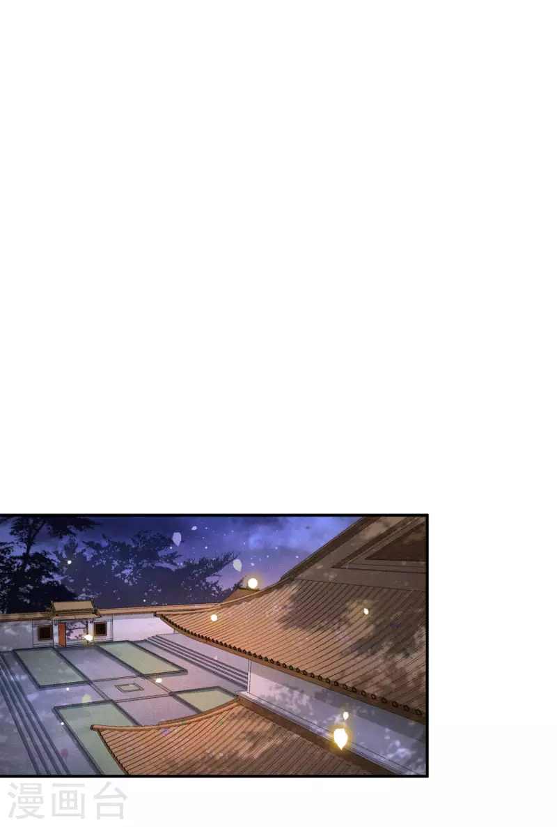 第67话 太子不怀疑我了？ 第29页