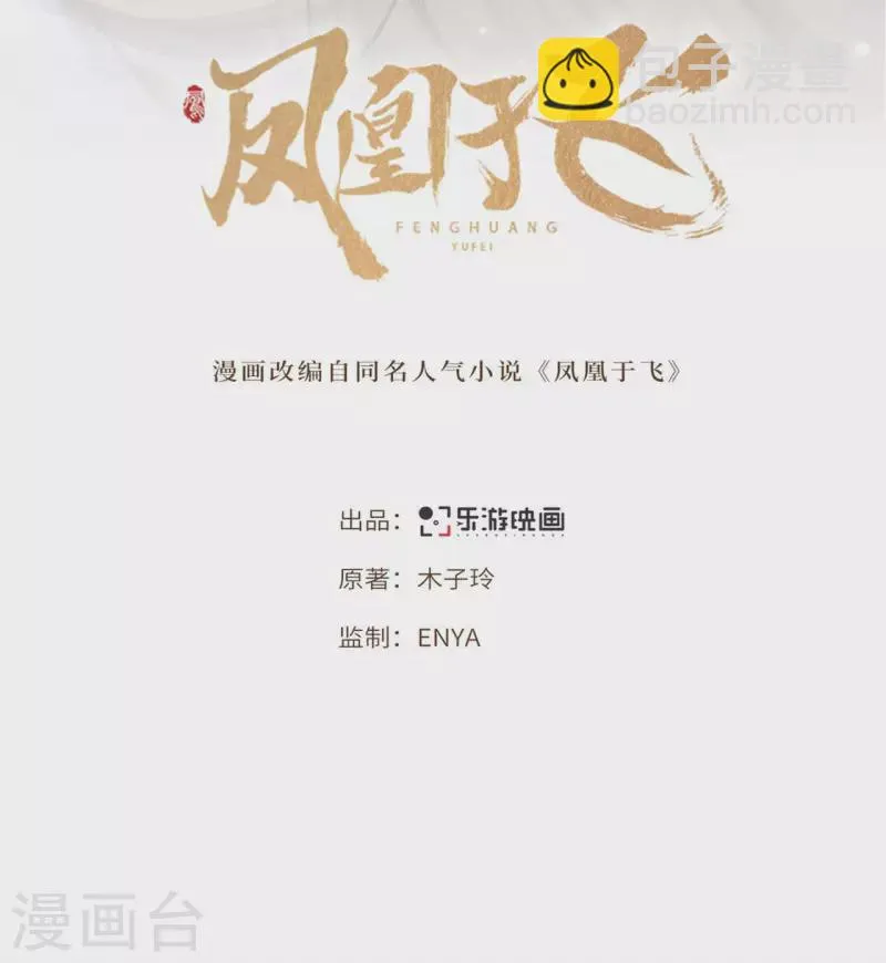 第68话 好热，好难受 第2页
