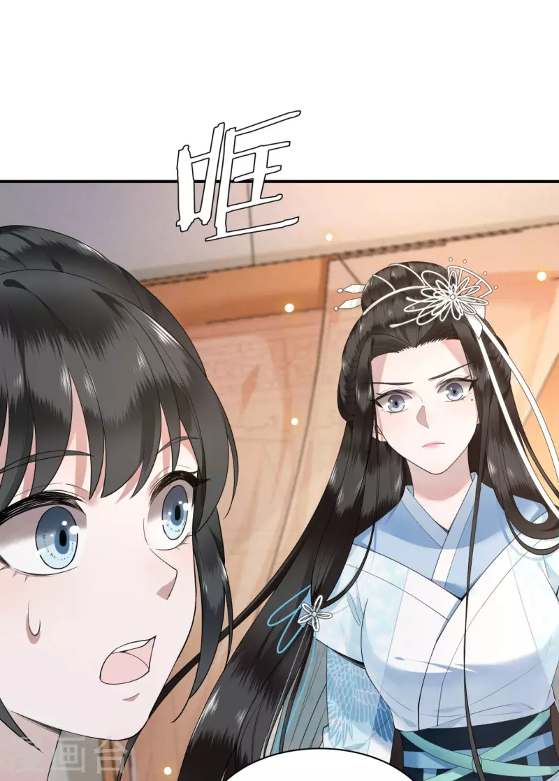 第68话 好热，好难受 第6页