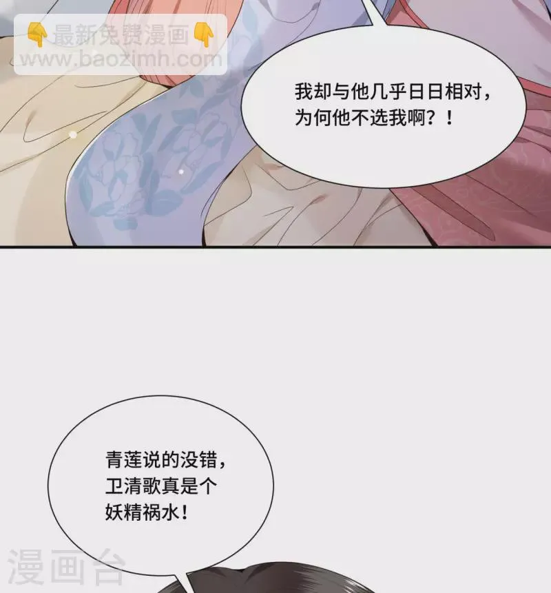 第68话 好热，好难受 第10页